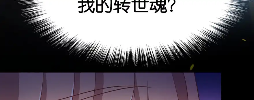 《魔神的恋爱法则》星宿项链 第17页