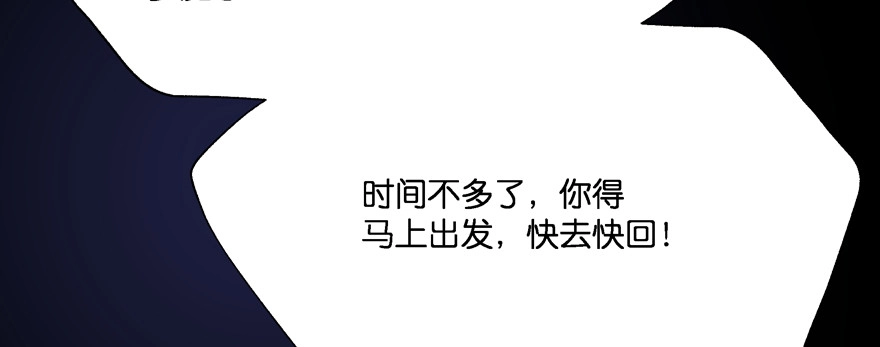 《魔神的恋爱法则》星宿项链 第37页