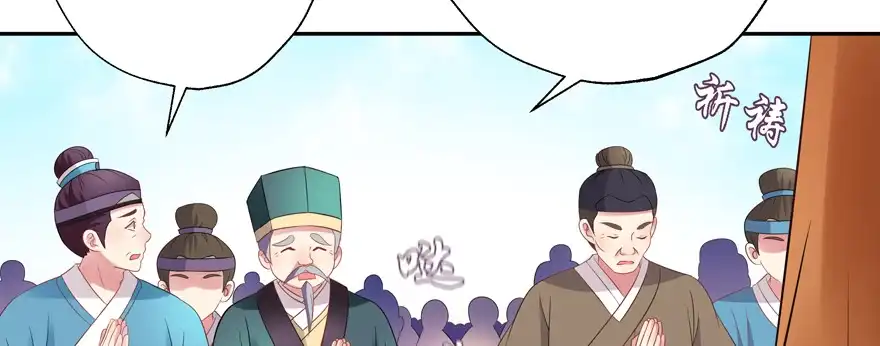 《魔神的恋爱法则》星宿项链 第73页