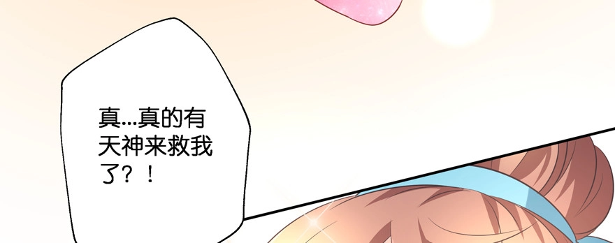 《魔神的恋爱法则》星宿项链 第132页