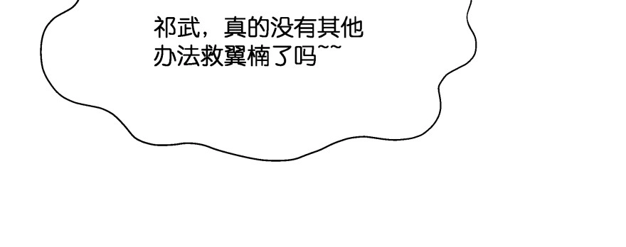 《魔神的恋爱法则》星宿项链 第193页