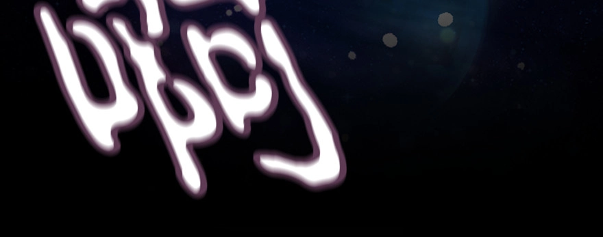 《魔神的恋爱法则》星宿项链 第53页