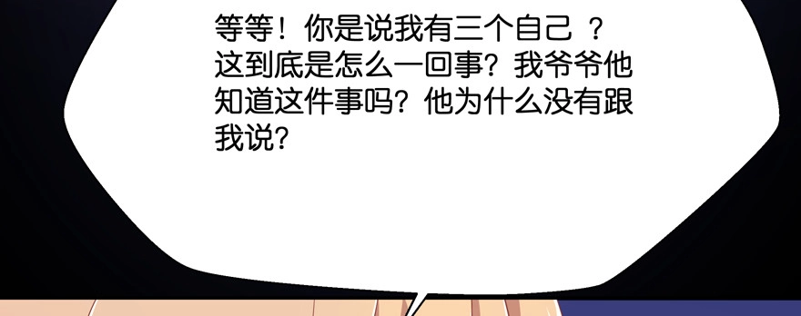 《魔神的恋爱法则》星宿项链 第29页