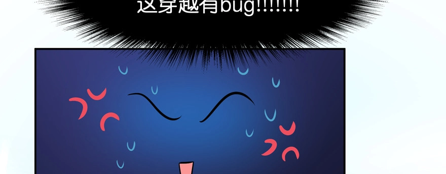 《魔神的恋爱法则》星宿项链 第151页