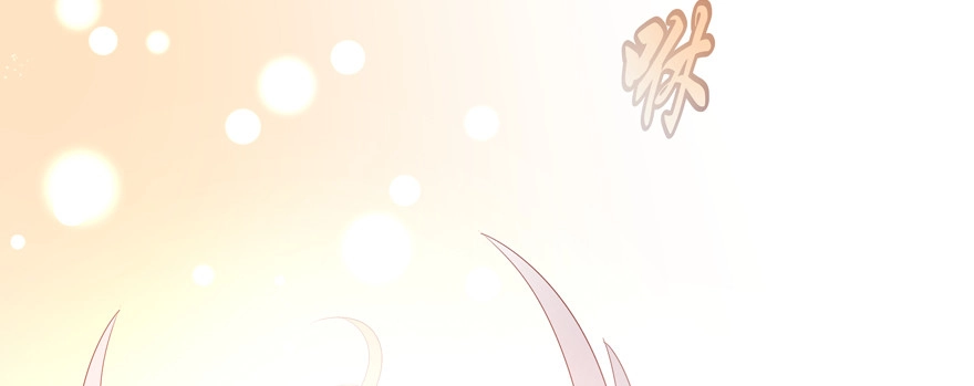 《魔神的恋爱法则》星宿项链 第121页