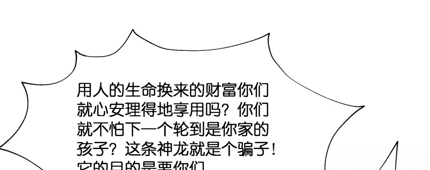 《魔神的恋爱法则》星宿项链 第81页