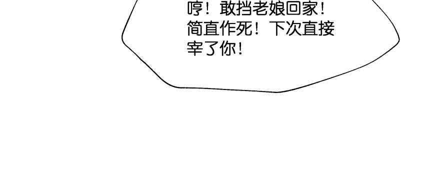 《魔神的恋爱法则》星宿项链 第160页