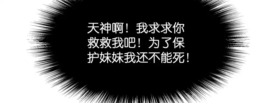 《魔神的恋爱法则》星宿项链 第117页