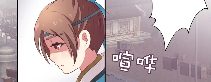 《魔神的恋爱法则》星宿项链 第83页