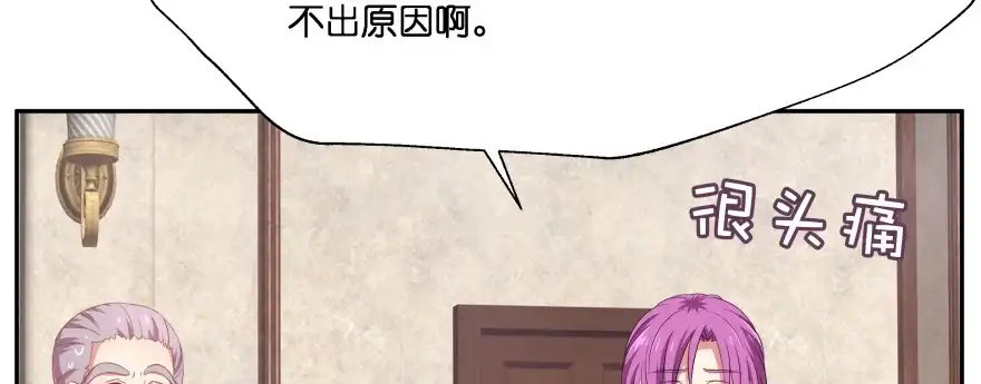 《魔神的恋爱法则》星宿项链 第195页
