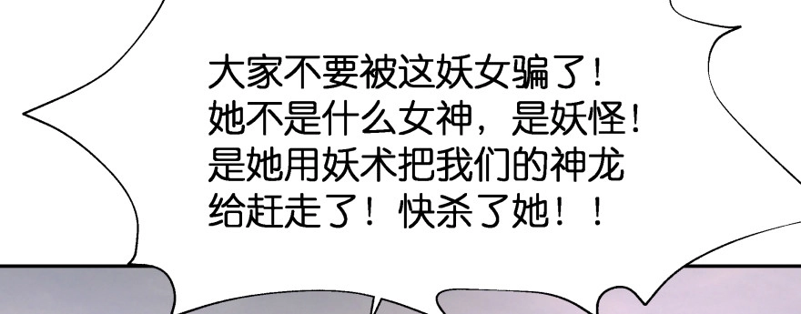 《魔神的恋爱法则》星宿项链 第168页