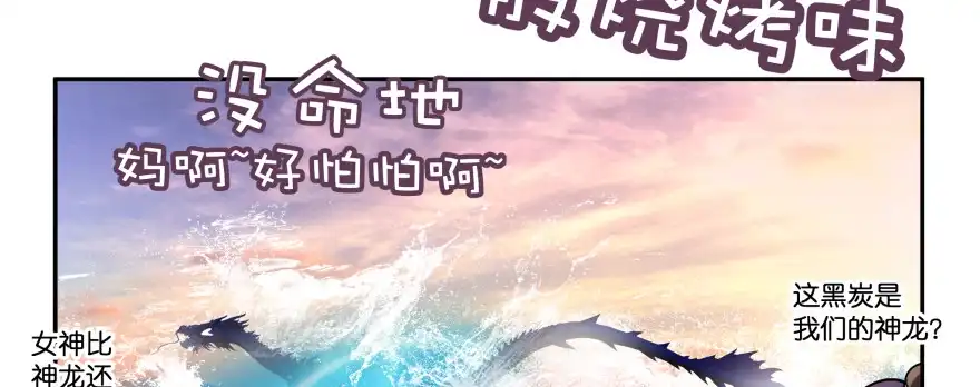 《魔神的恋爱法则》星宿项链 第158页