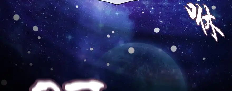 《魔神的恋爱法则》星宿项链 第52页