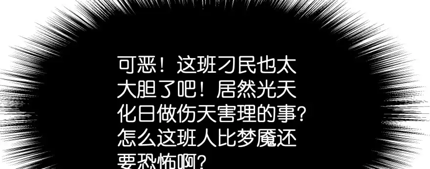 《魔神的恋爱法则》星宿项链 第183页