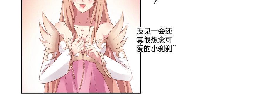 《魔神的恋爱法则》星宿项链 第162页