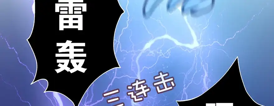 《魔神的恋爱法则》星宿项链 第153页