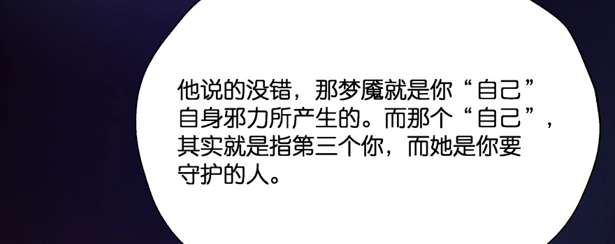 《魔神的恋爱法则》星宿项链 第27页