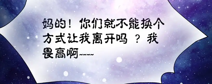 《魔神的恋爱法则》星宿项链 第51页