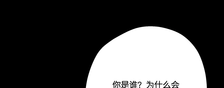 《魔神的恋爱法则》星宿项链 第5页