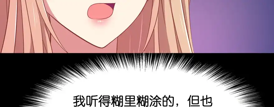 《魔神的恋爱法则》星宿项链 第31页