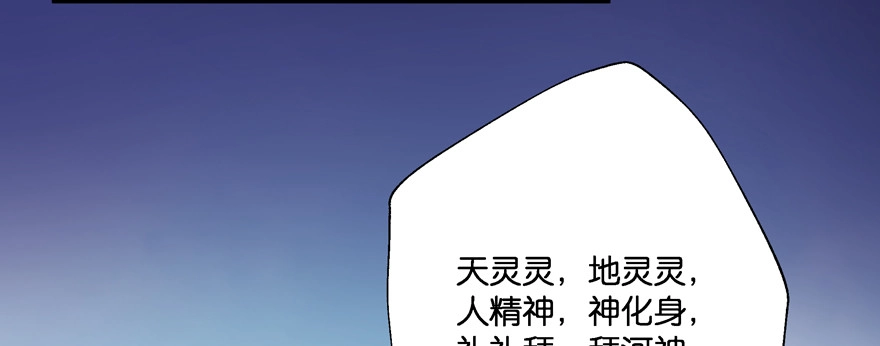 《魔神的恋爱法则》星宿项链 第57页