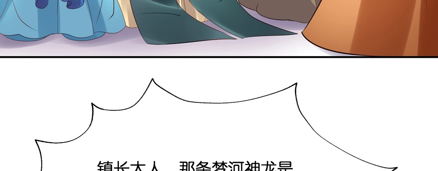 《魔神的恋爱法则》星宿项链 第75页