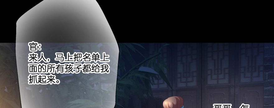 《魔神的恋爱法则》发现不得了的秘密 第110页