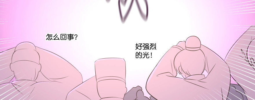 《魔神的恋爱法则》发现不得了的秘密 第29页