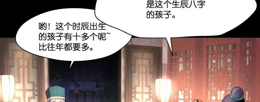 《魔神的恋爱法则》发现不得了的秘密 第98页