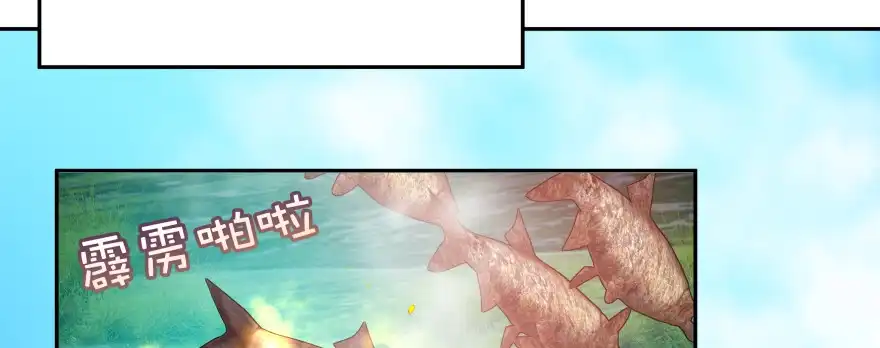《魔神的恋爱法则》发现不得了的秘密 第54页