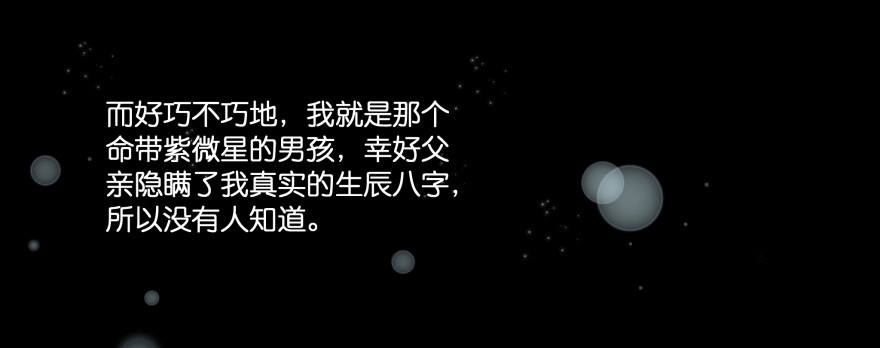 《魔神的恋爱法则》发现不得了的秘密 第106页