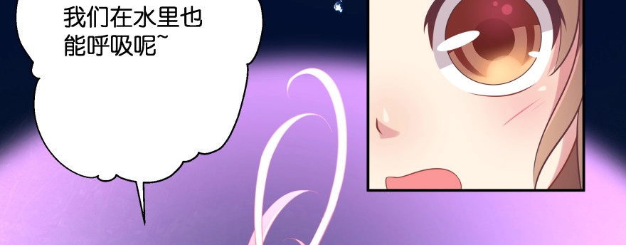 《魔神的恋爱法则》发现不得了的秘密 第46页