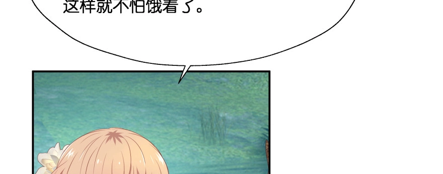《魔神的恋爱法则》发现不得了的秘密 第62页