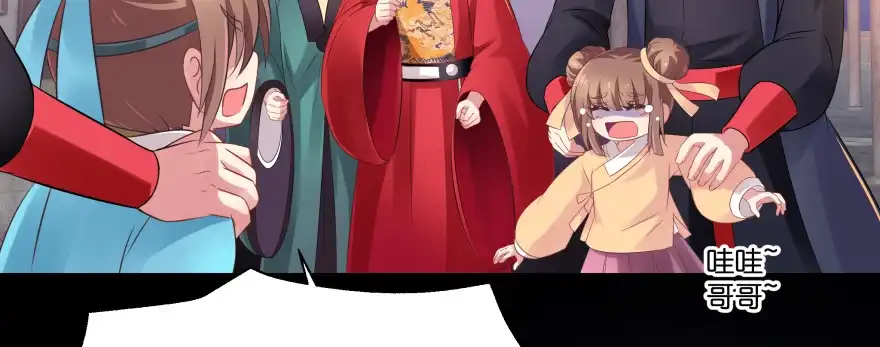 《魔神的恋爱法则》发现不得了的秘密 第116页