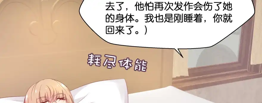 《魔神的恋爱法则》发现不得了的秘密 第148页