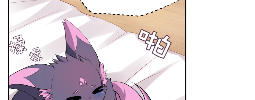 《魔神的恋爱法则》发现不得了的秘密 第141页