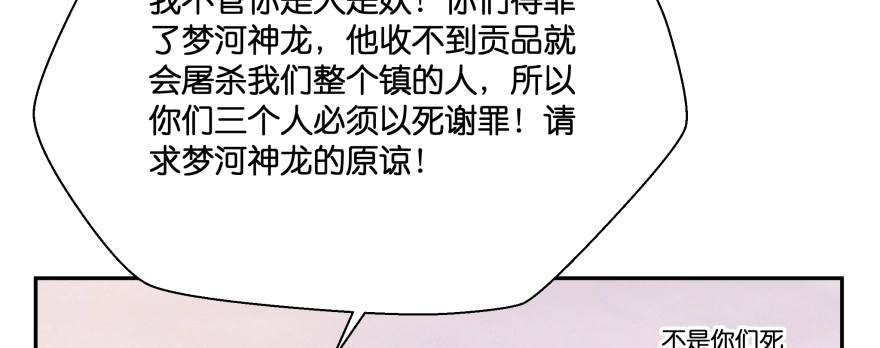 《魔神的恋爱法则》发现不得了的秘密 第13页