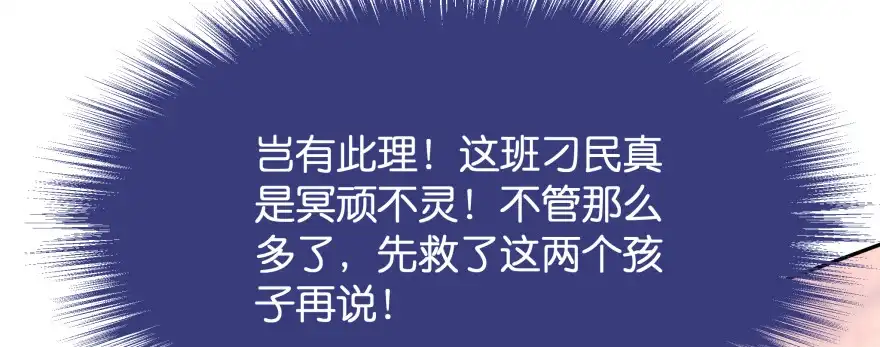 《魔神的恋爱法则》发现不得了的秘密 第23页
