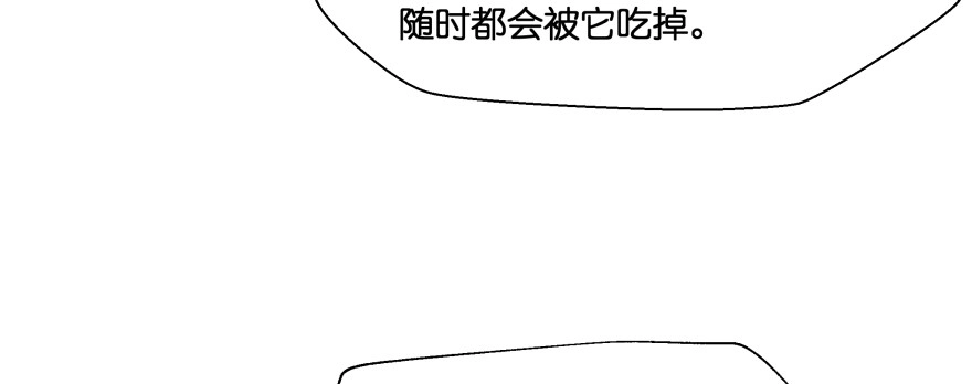 《魔神的恋爱法则》发现不得了的秘密 第72页
