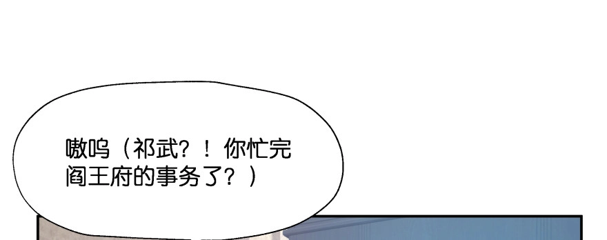 《魔神的恋爱法则》发现不得了的秘密 第143页