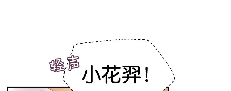 《魔神的恋爱法则》发现不得了的秘密 第140页