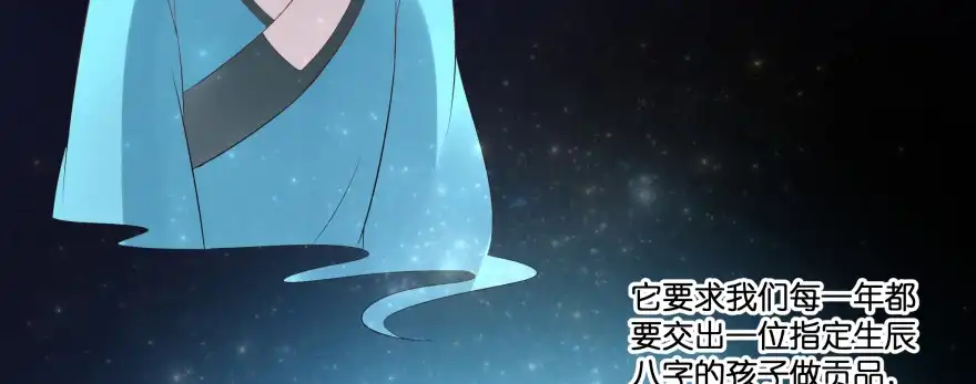 《魔神的恋爱法则》发现不得了的秘密 第85页