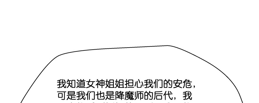 《魔神的恋爱法则》发现不得了的秘密 第126页
