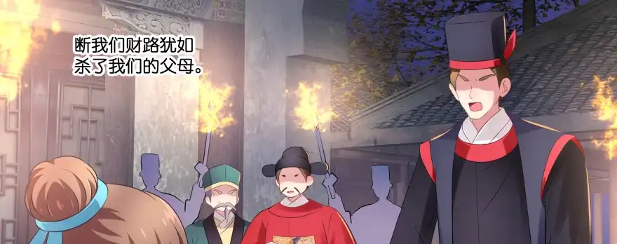《魔神的恋爱法则》发现不得了的秘密 第115页