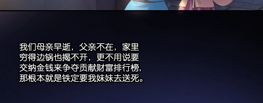 《魔神的恋爱法则》发现不得了的秘密 第112页