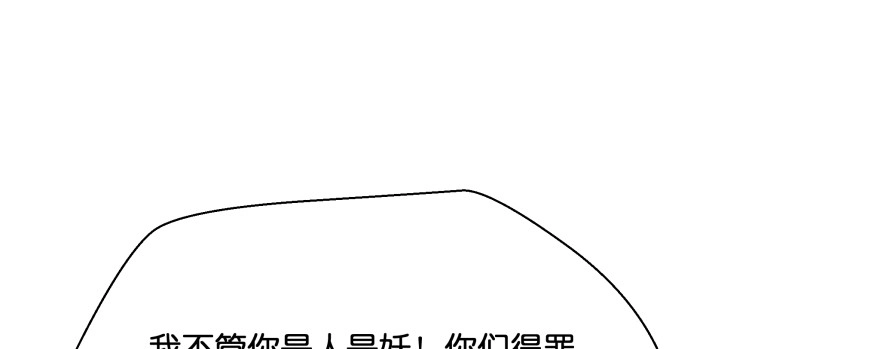 《魔神的恋爱法则》发现不得了的秘密 第12页
