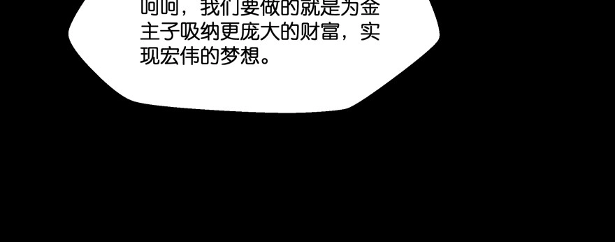 《魔神的恋爱法则》发现不得了的秘密 第105页