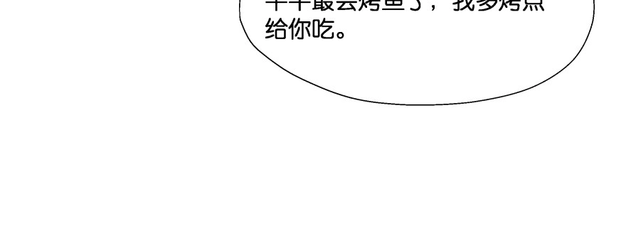 《魔神的恋爱法则》发现不得了的秘密 第60页