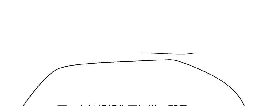 《魔神的恋爱法则》发现不得了的秘密 第80页