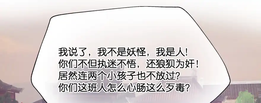 《魔神的恋爱法则》发现不得了的秘密 第6页